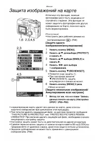Страница 63