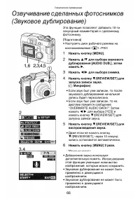 Страница 66
