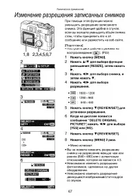 Страница 67
