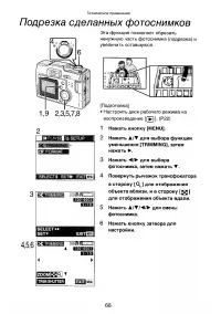 Страница 68
