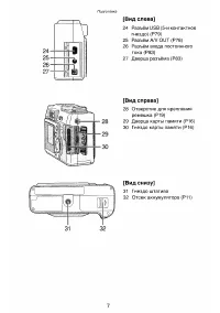 Страница 7