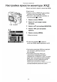 Страница 71