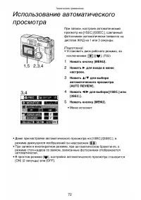 Страница 72