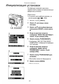 Страница 77