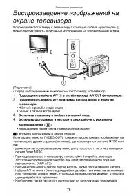 Страница 78