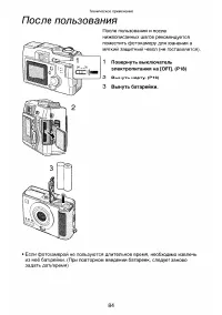 Страница 84