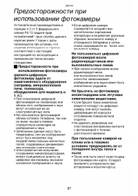 Страница 87