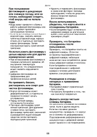 Страница 88