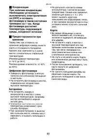 Страница 89