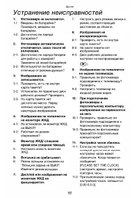 Страница 92
