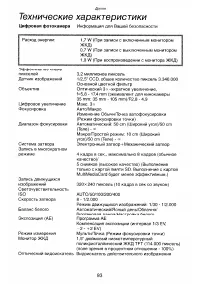 Страница 93