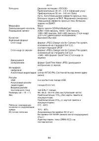 Страница 94