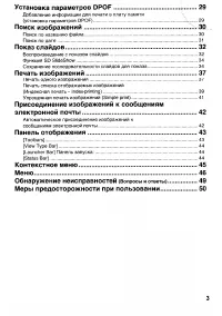 Страница 99