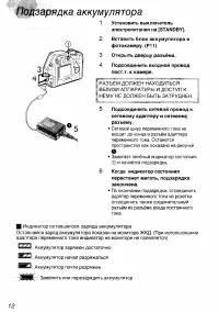 Страница 12