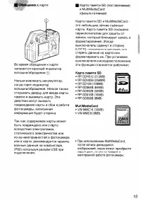 Страница 15