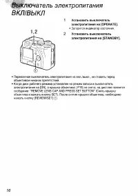 Страница 16