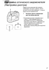 Страница 17