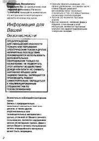 Страница 2