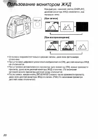 Страница 20