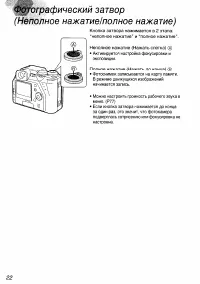 Страница 22