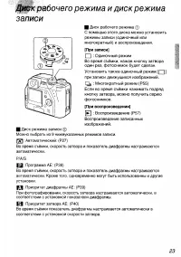 Страница 23