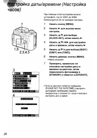 Страница 26