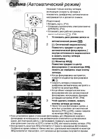 Страница 27