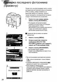 Страница 28