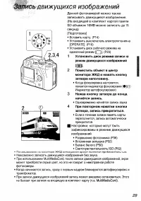 Страница 29