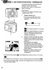 Страница 34