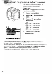 Страница 36