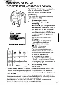 Страница 37