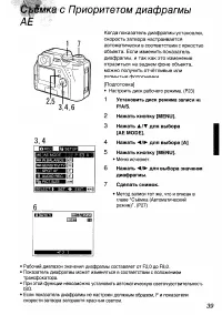 Страница 39