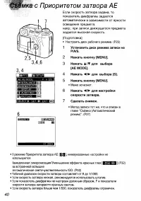 Страница 40
