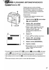 Страница 47