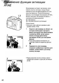Страница 48