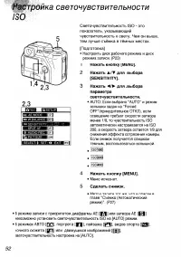 Страница 52