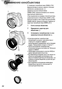 Страница 56