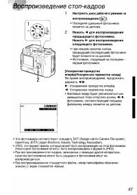 Страница 57