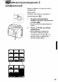 Страница 59