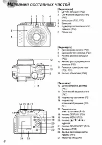 Страница 6