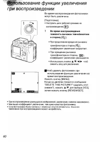 Страница 60