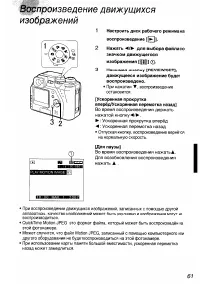 Страница 61