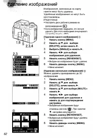 Страница 62