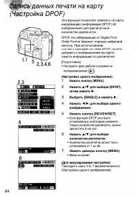 Страница 64