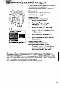 Страница 67