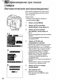 Страница 68
