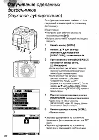 Страница 70