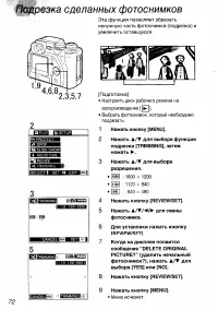 Страница 72