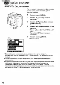 Страница 78